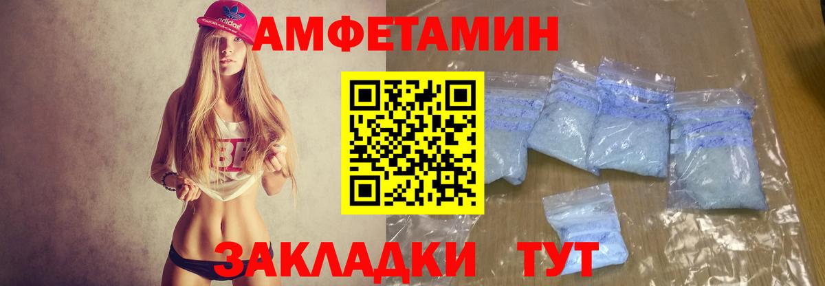 Александров  Амфетамин 98%  Вход с VPN 