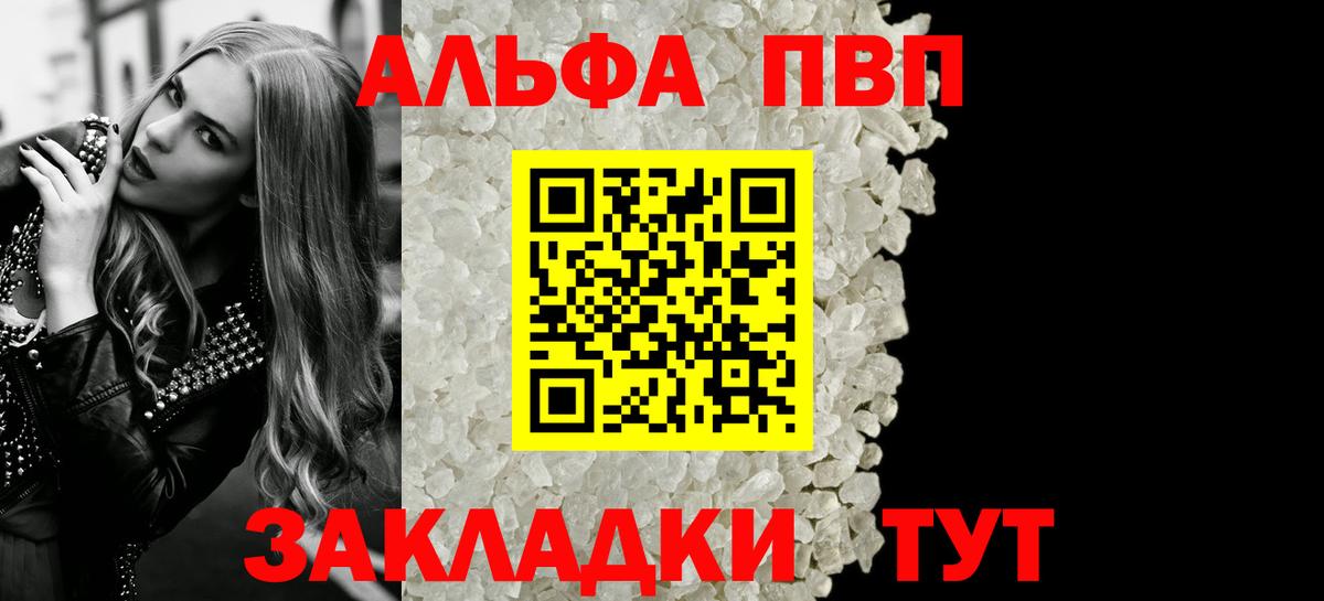 A-PVP СК КРИС  A-PVP СК КРИС  Александров  APVP Crystall  Вход с VPN 