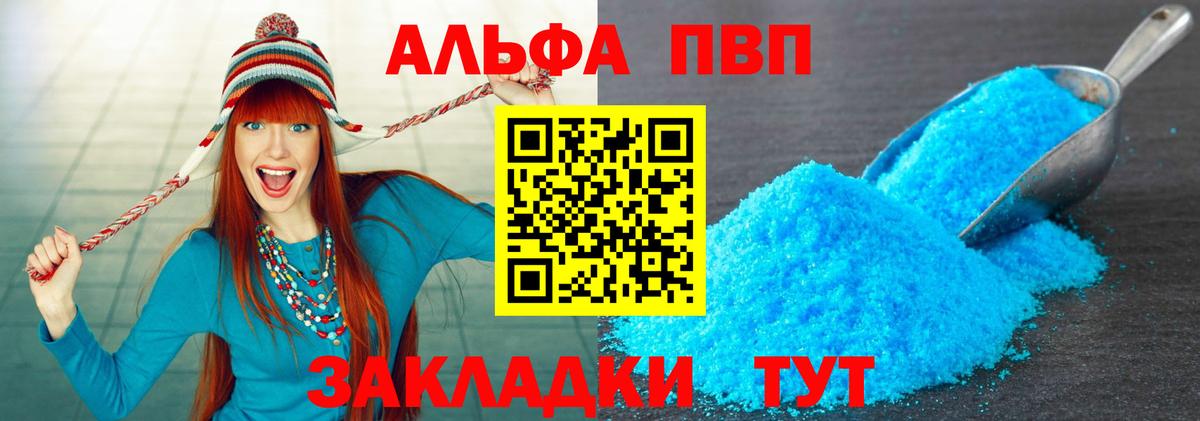 A PVP Соль Александров