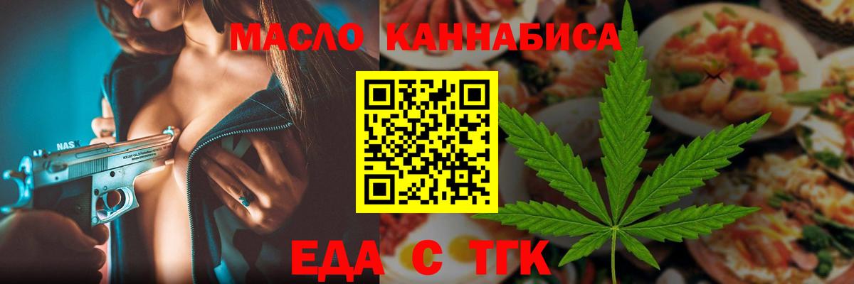 Александров  Canna-Cookies конопля  Вход с VPN 