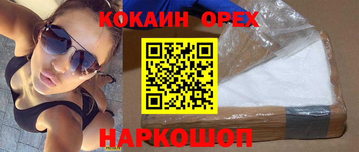 КОКАИН 98%  Вход с VPN  COCAIN Боливия  Александров 