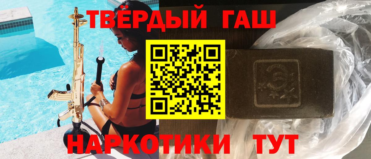 ГАШ  купить   ГАШ гашик  Александров  ГАШИШ Ice-O-Lator  Вход с VPN 