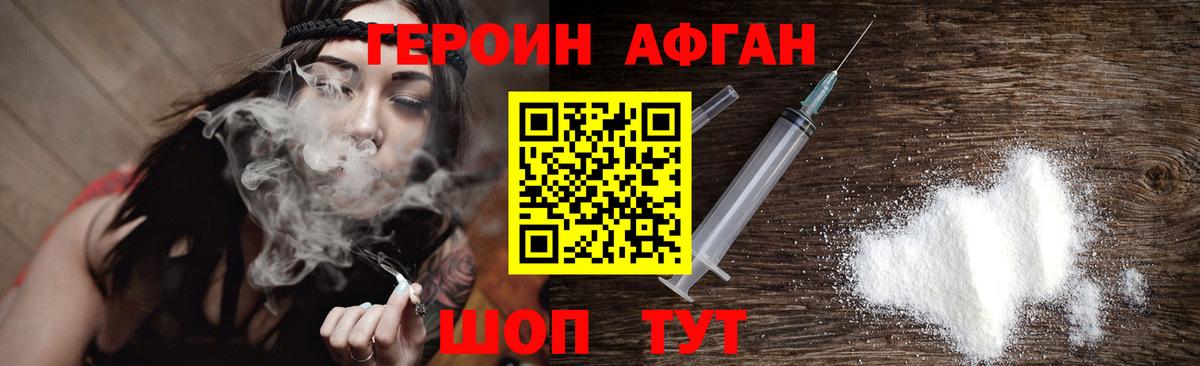 Александров  Героин  Вход с VPN  Героин герыч 