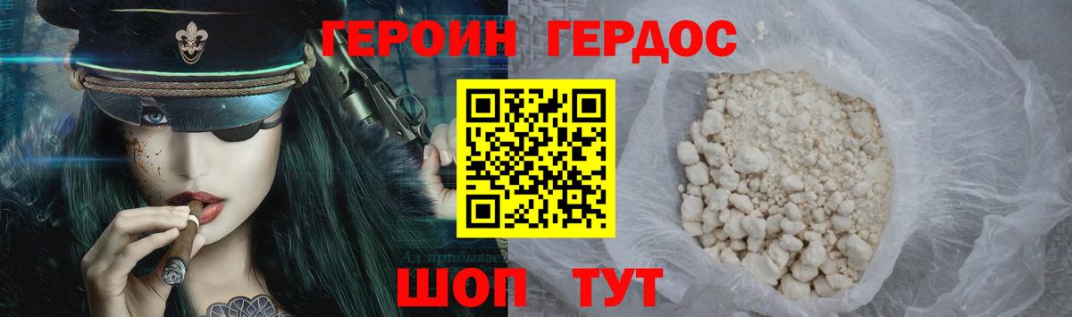 ГЕРОИН Афган Александров