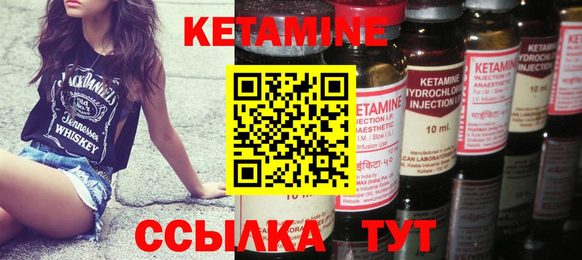 Кетамин VHQ  Вход с VPN  Александров  Кетамин VHQ 