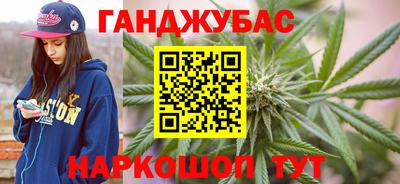 гашишное масло Абинск