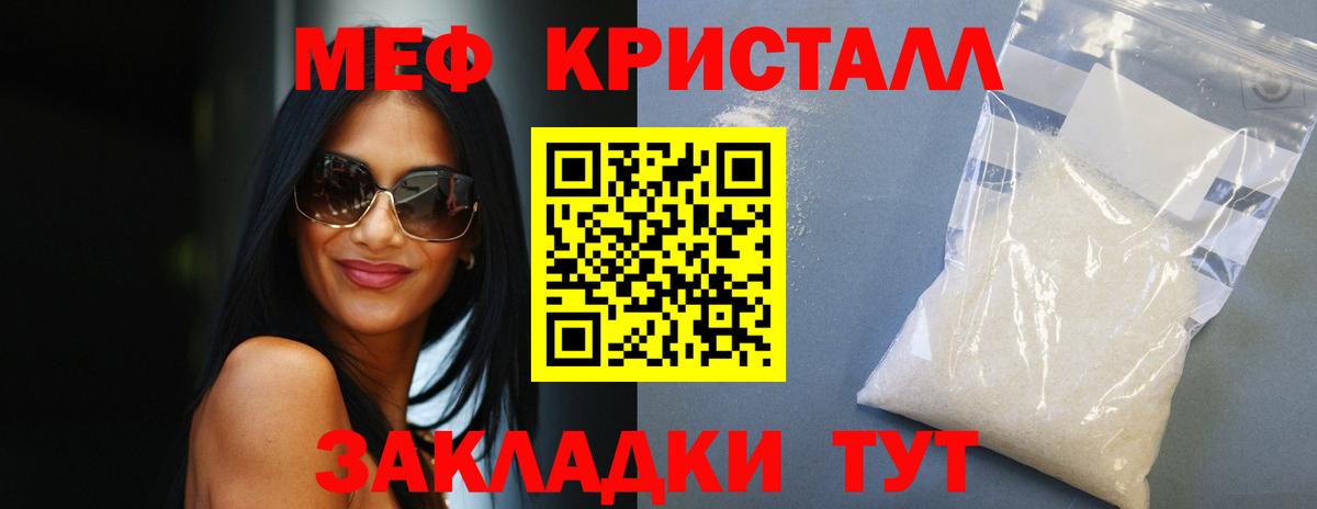 Мефедрон кристаллы  Меф  купить наркоту  МЯУ-МЯУ мука  МЯУ-МЯУ  Вход с VPN  Александров 