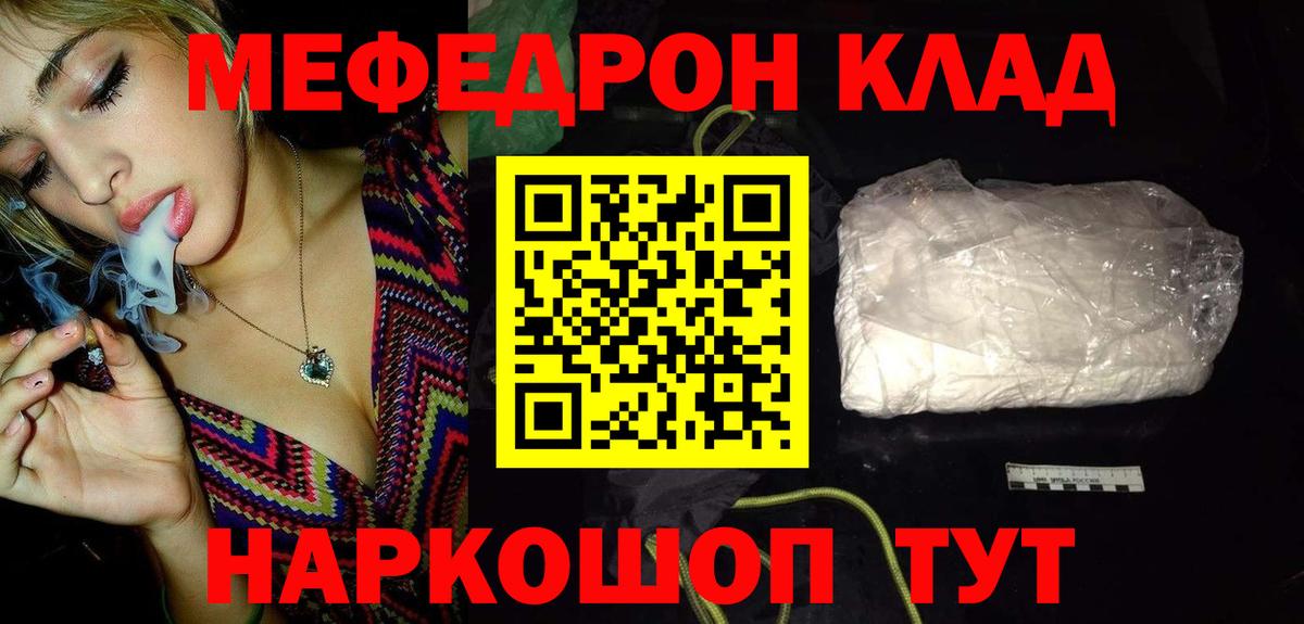 Мефедрон  Александров