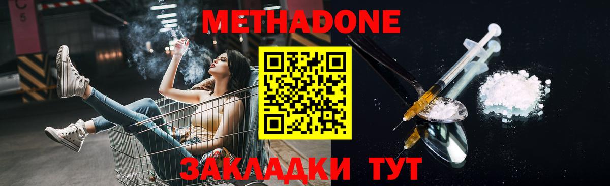 МЕТАДОН VHQ  MEGA tor  Александров  Вход с VPN 