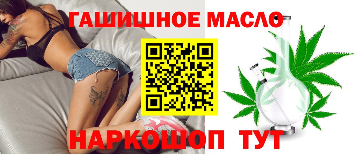 Александров  Дистиллят ТГК концентрат  закладки  Вход с VPN 