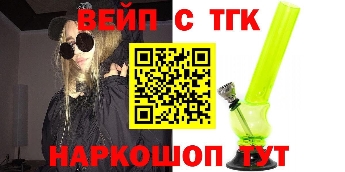 ТГК гашишное масло Александров